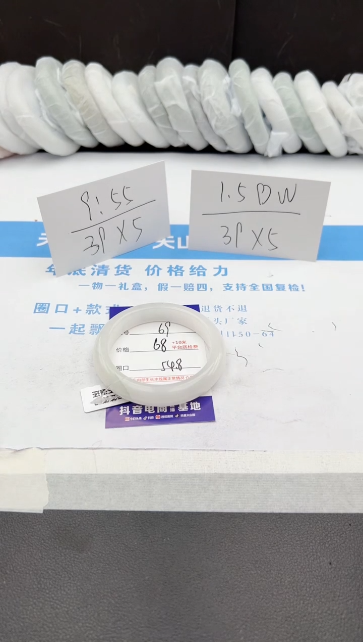 【闪购商品】石英质玉手镯未镶嵌j69-B54.8