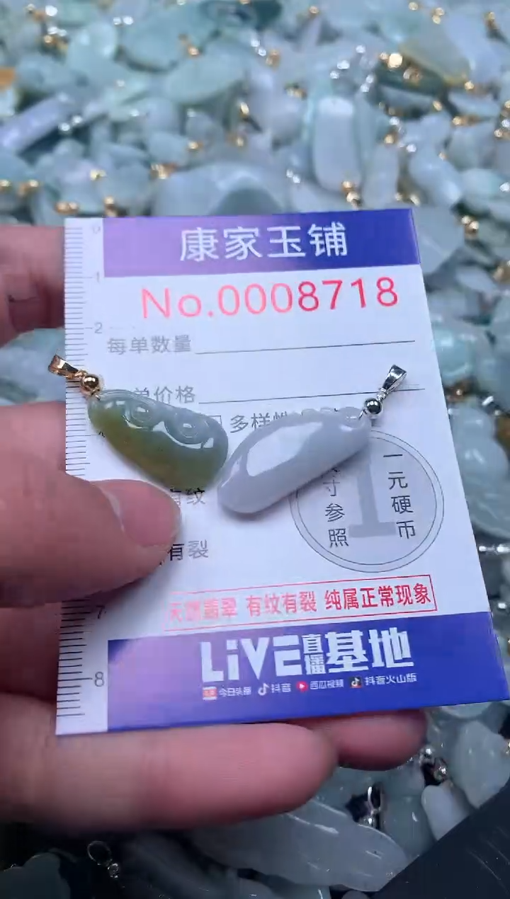 【闪购商品】翡翠吊坠(不含链)未镶嵌8718