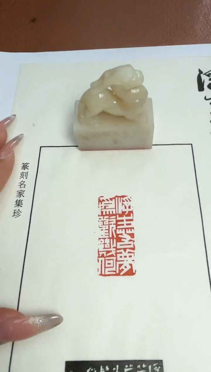 【闪购商品】寿山石印石韩冬X45982浮生若梦（8）