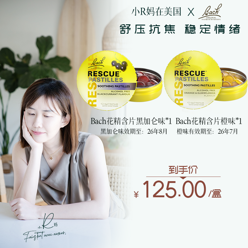 Bach花精小黄盒含片英国进口情绪稳定紧张稳定情绪舒缓片50g/盒