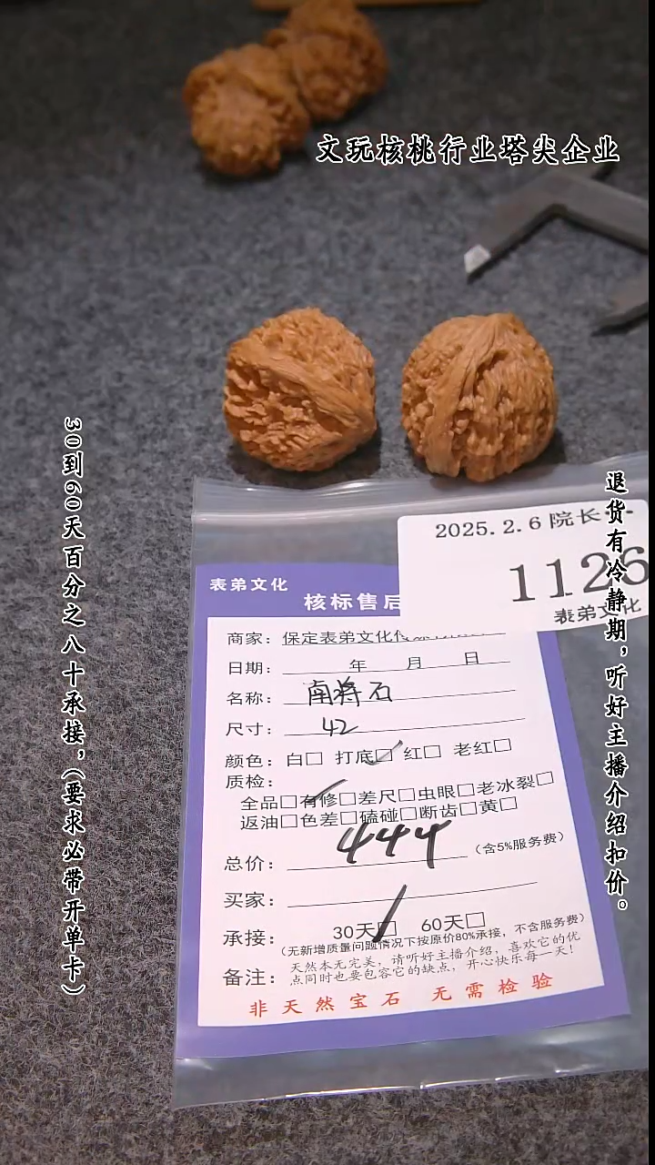 【闪购商品】文玩核桃吊坠1126南疆石