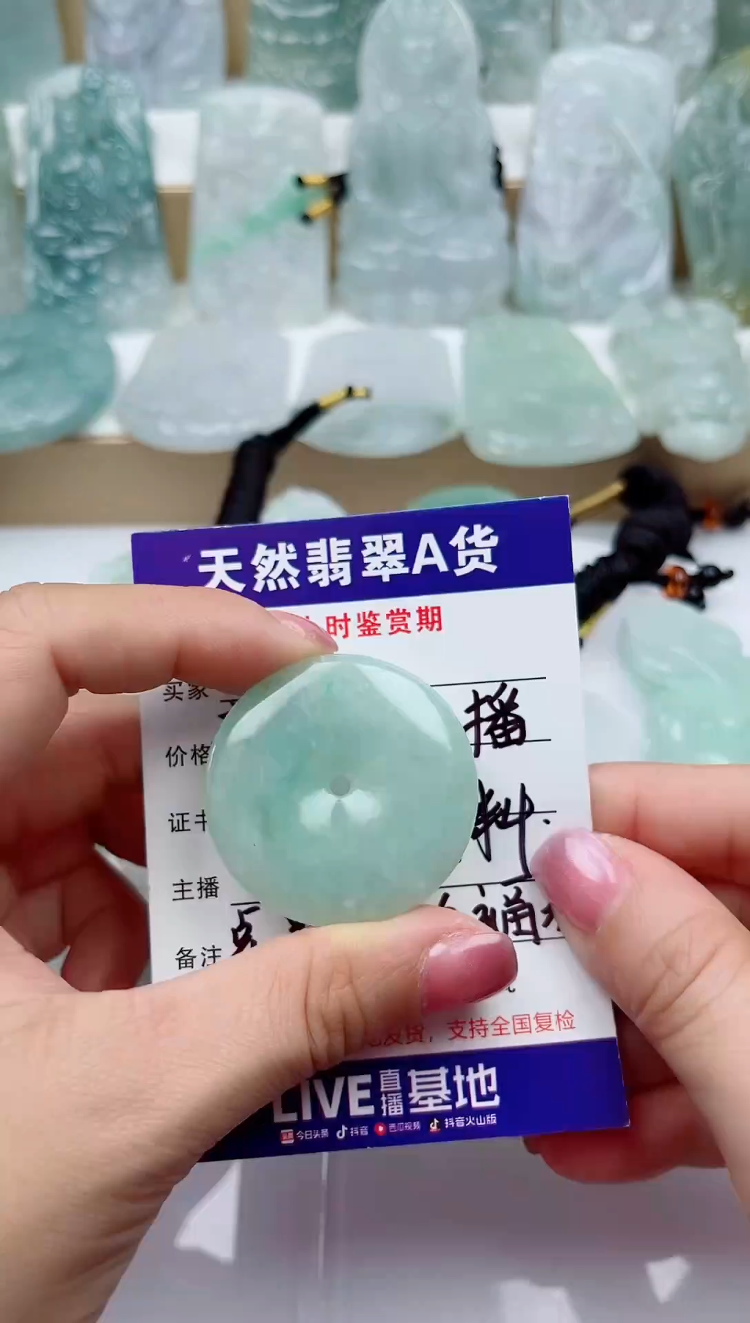 颈饰未镶嵌翡翠           