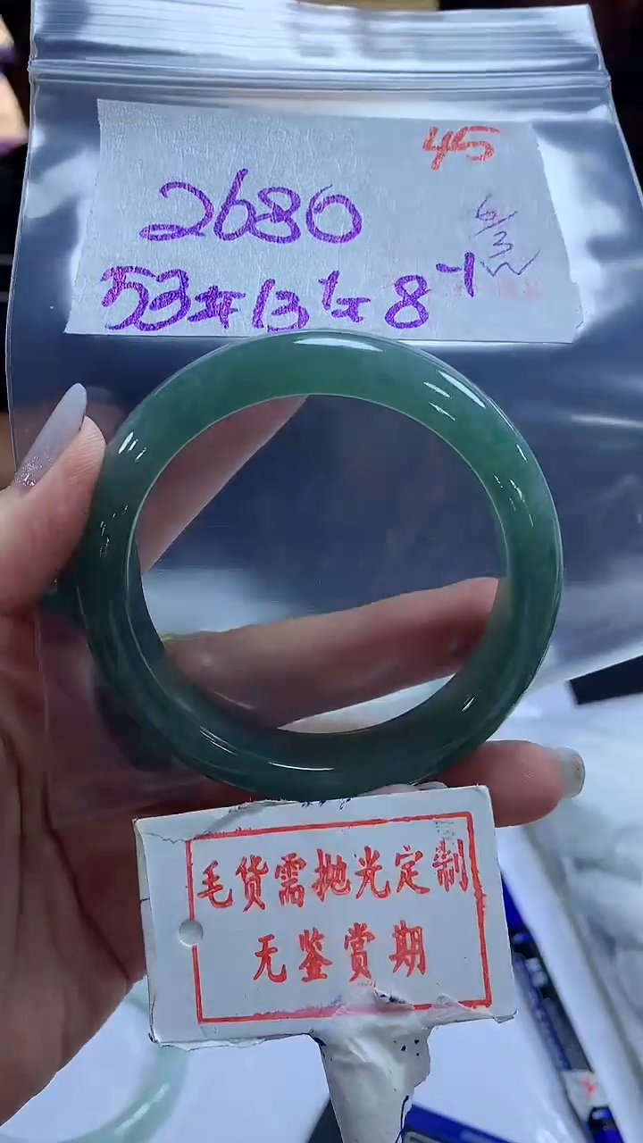 【闪购商品】定制翡翠未镶嵌毛货需精细抛光45多样性发1件2680元