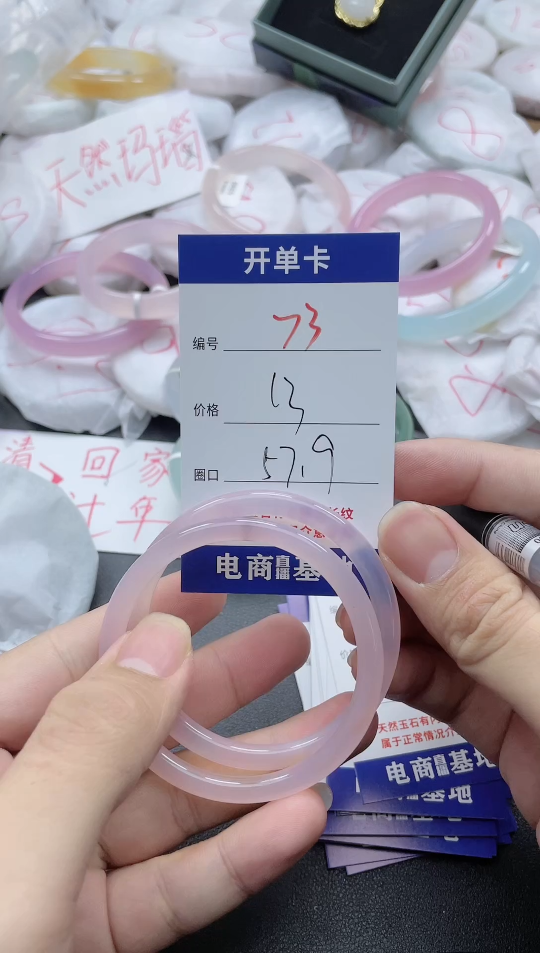 【闪购商品】玛瑙/玉髓手镯未镶嵌73