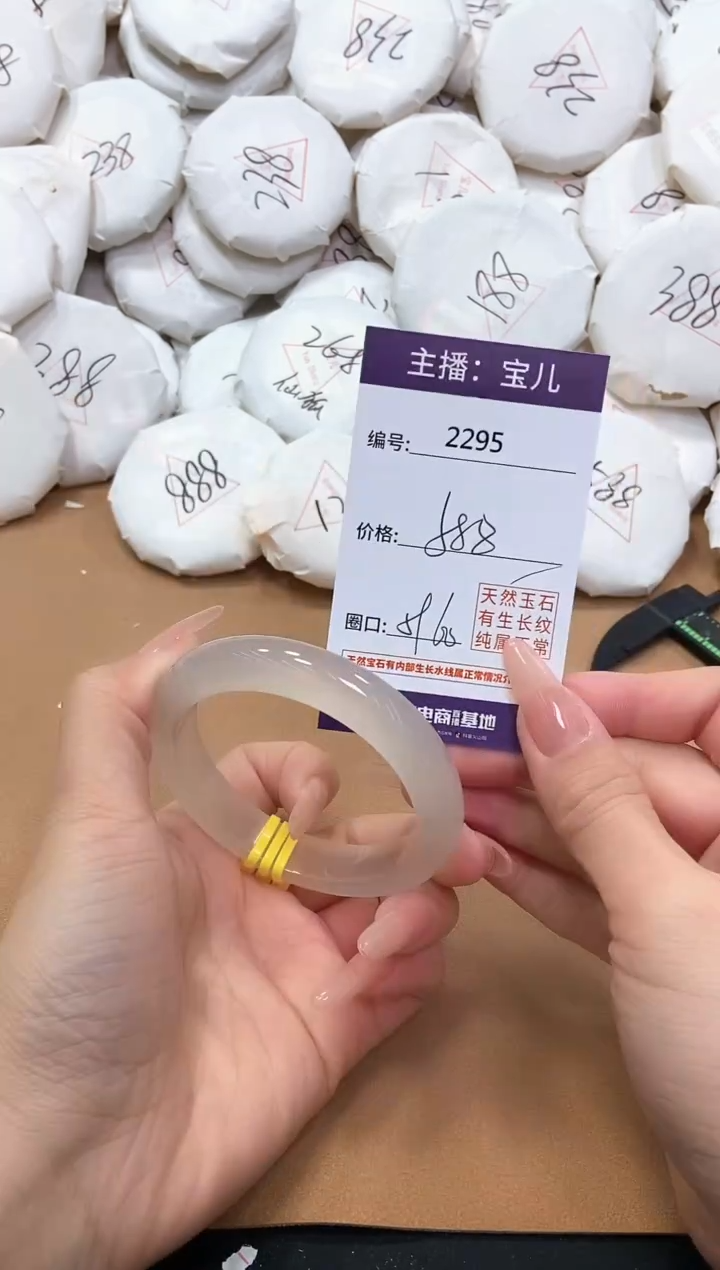 【闪购商品】玛瑙/玉髓手镯未镶嵌2295