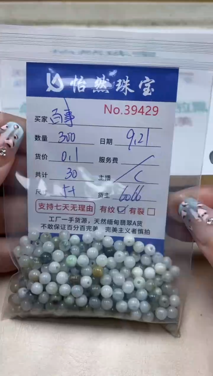 未镶嵌手链翡翠?*事单：39429