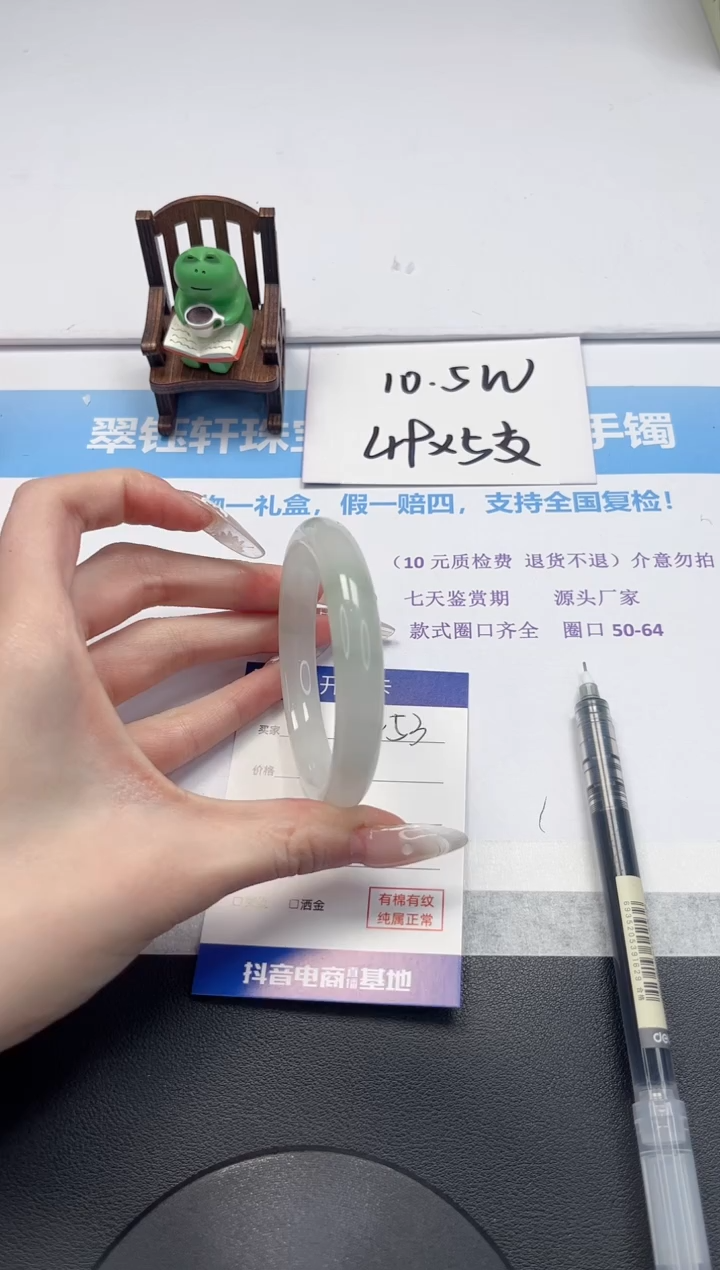 【闪购商品】石英质玉手镯未镶嵌V453-58.5