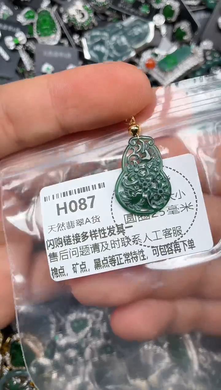 颈饰未镶嵌翡翠H087鱼缸料