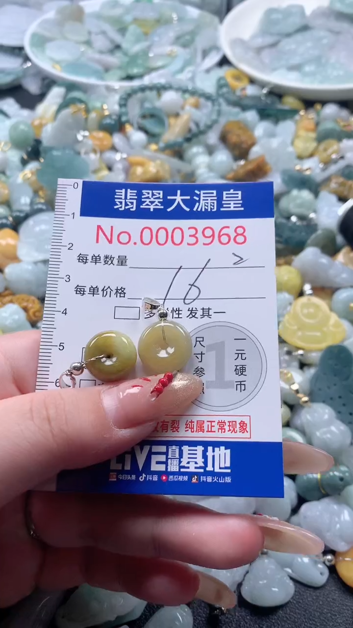 【闪购商品】翡翠吊坠(不含链)未镶嵌3968