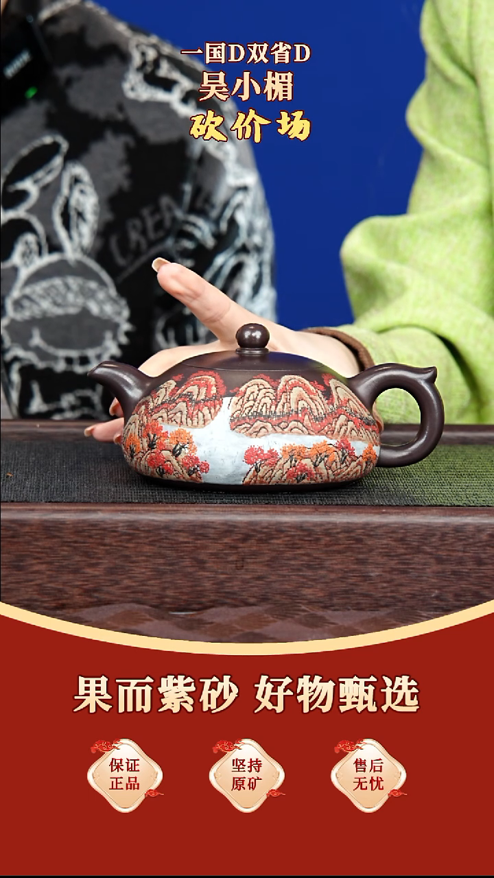 茶壶紫砂17 吴小楣 半月 景舟老紫泥 420毫升