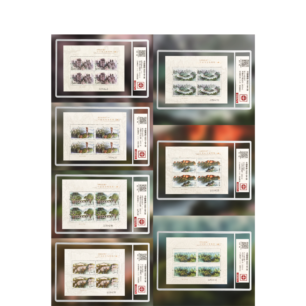世界自然遗产—中国南方喀斯特（套票版张大全套）中国邮政 真品98分