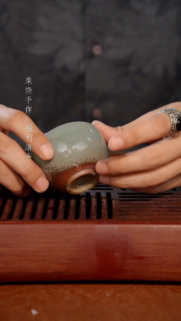 陶瓷奢瓷/瑞寅柴烧茶器（杯子）327