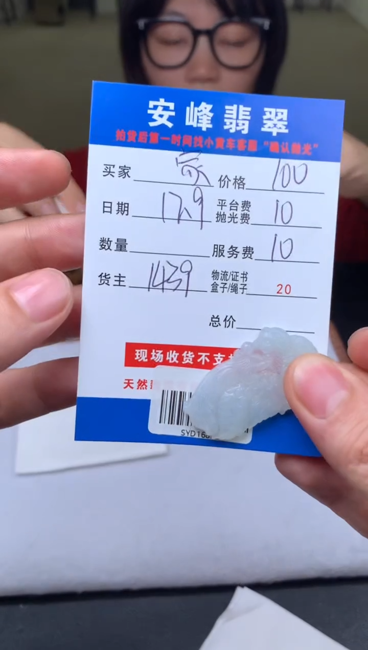 未镶嵌定制翡翠家***兴SYD168935