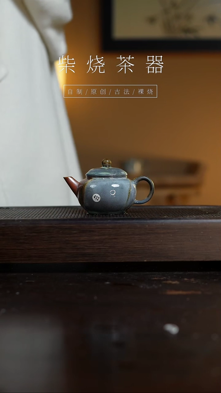 【闪购商品】432水平壶           