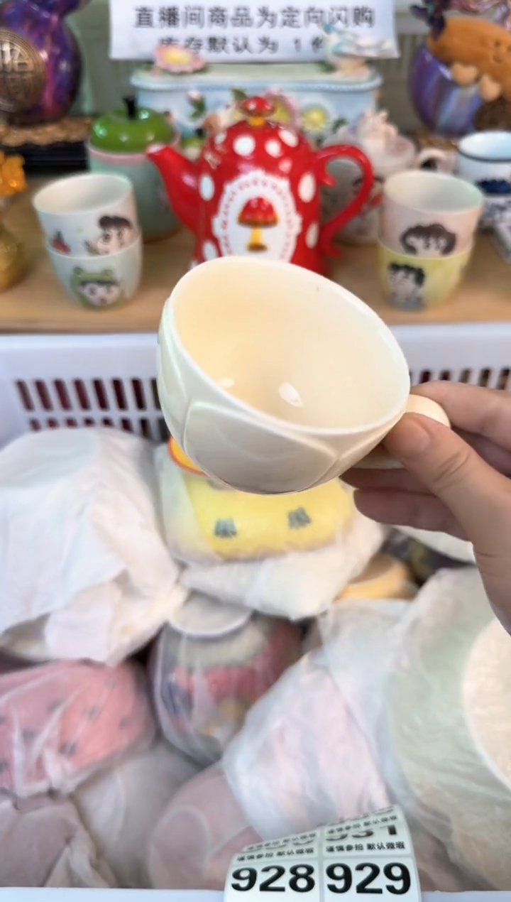 瓷片梅*922默认微瑕15包邮库存1件