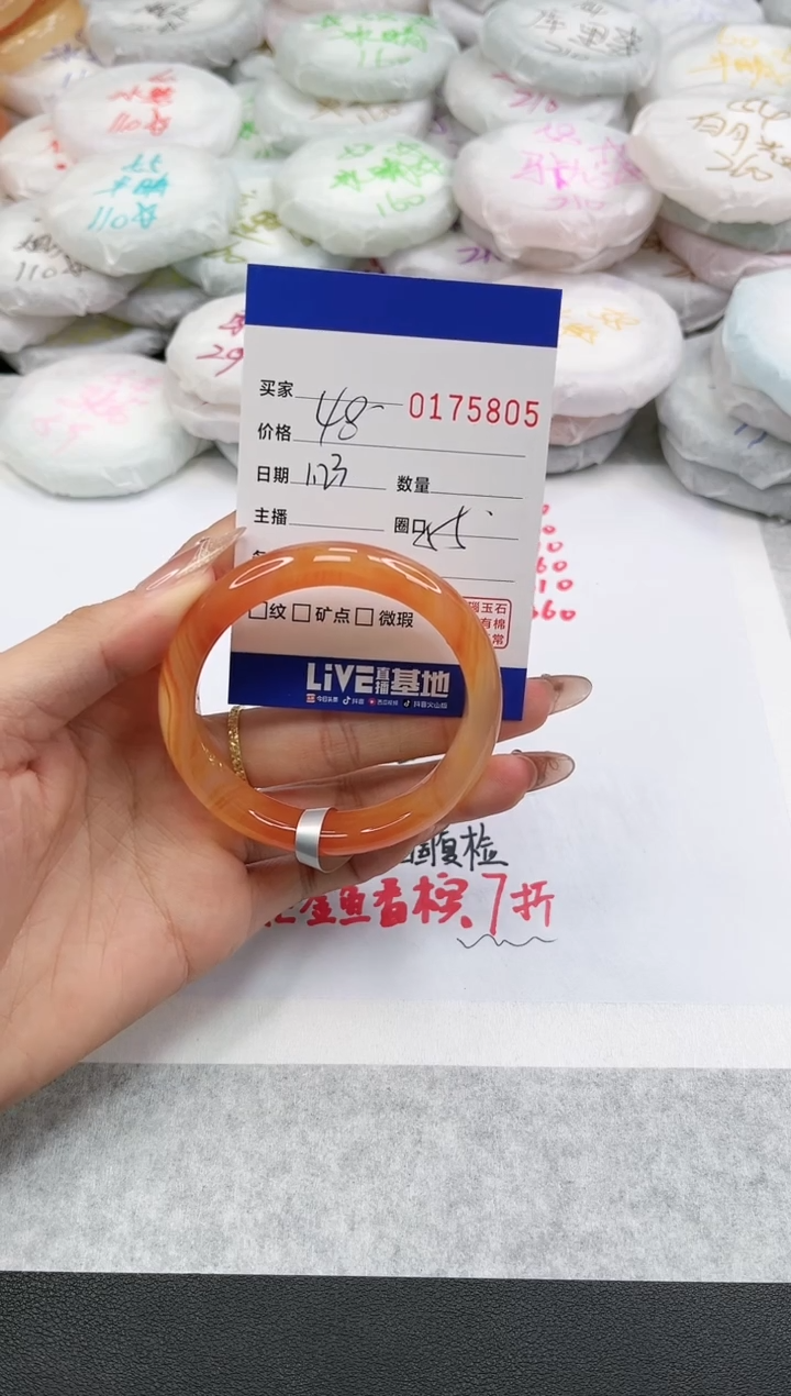 【闪购商品】玛瑙/玉髓手镯未镶嵌5805