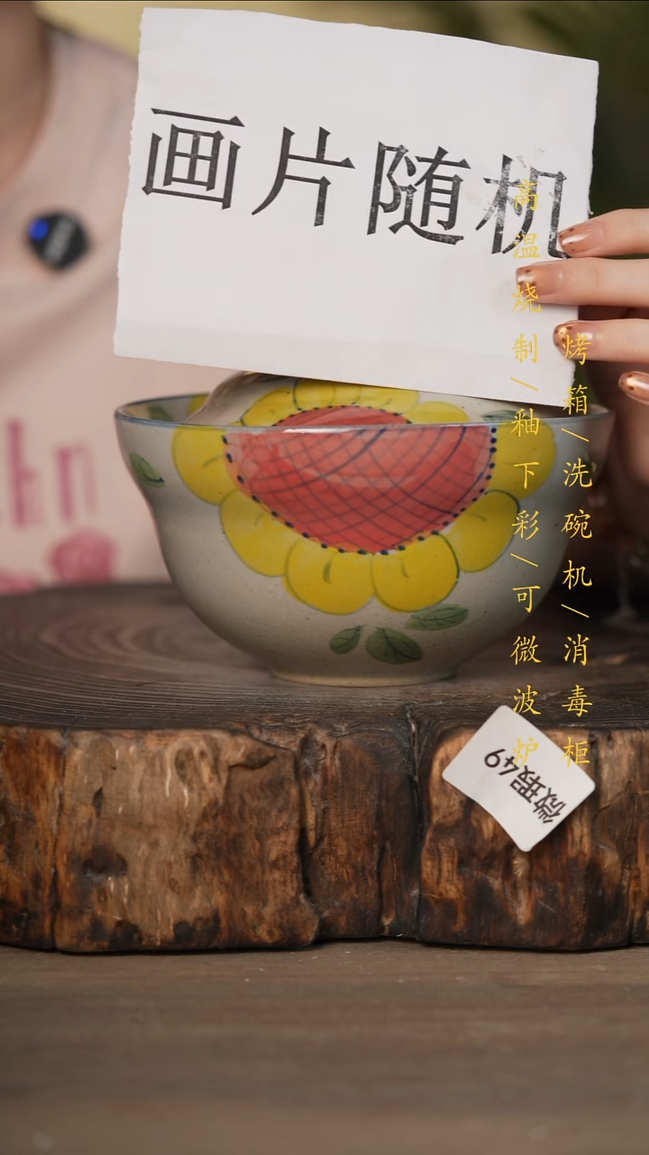 瓷片景德镇高温釉下彩(微瑕)49