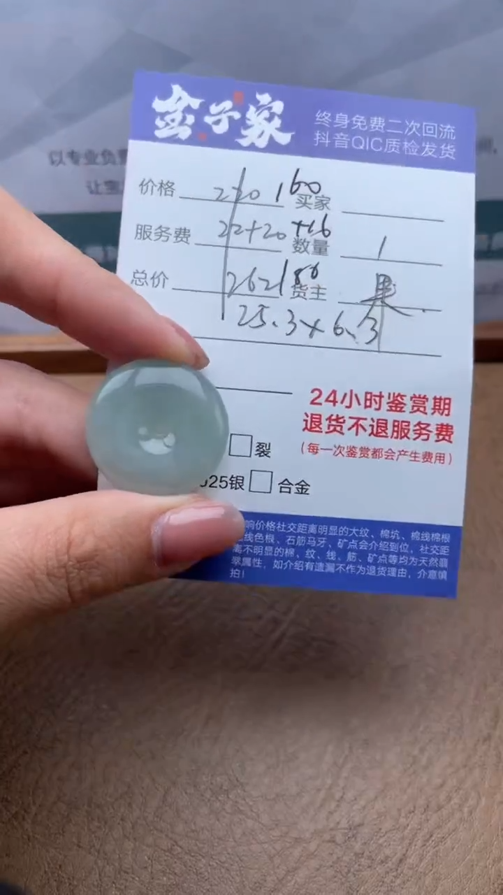 【闪购商品】翡翠未镶嵌颈饰506221006