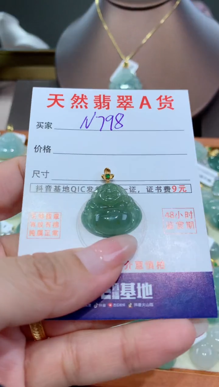 【闪购商品】翡翠颈饰18K金镶嵌天然翡翠A货挂件