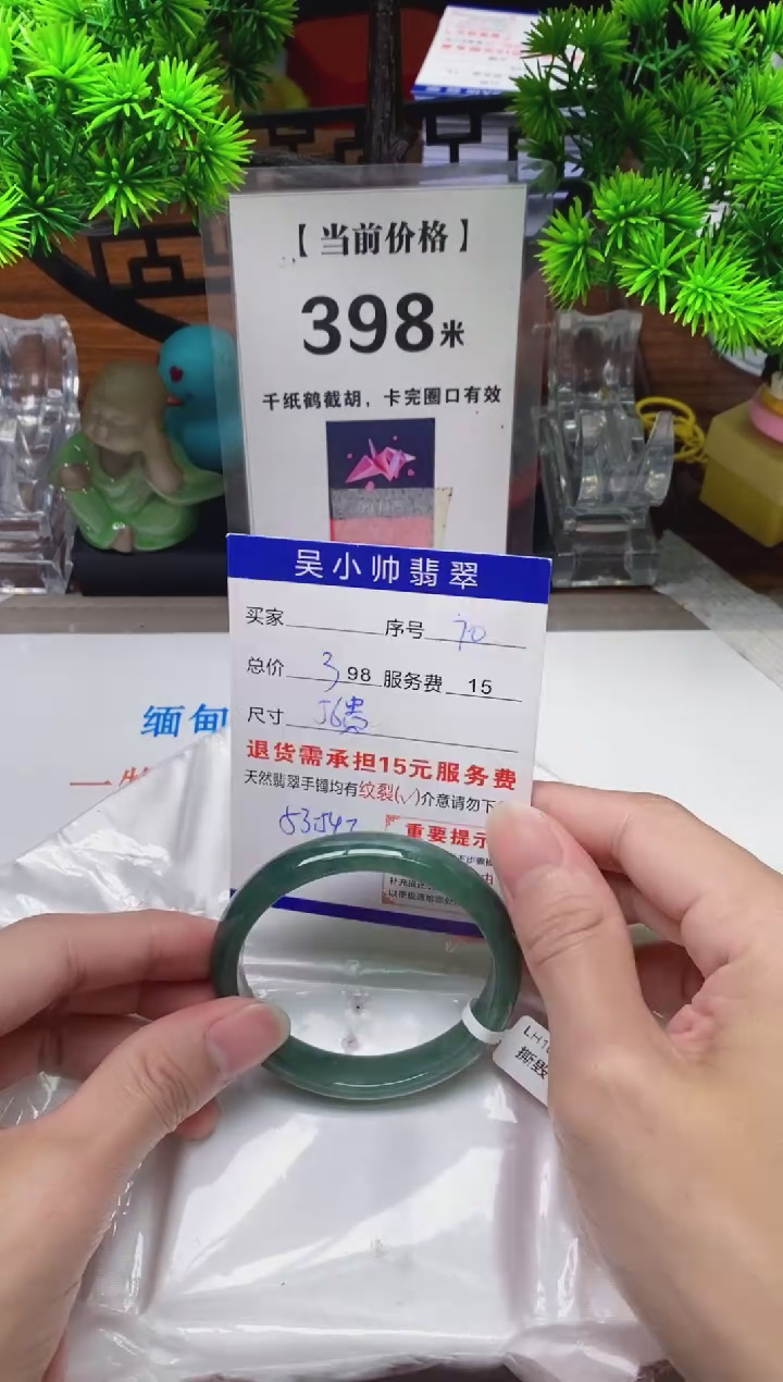 【闪购商品】翡翠手镯未镶嵌70缅甸天然A货翡翠