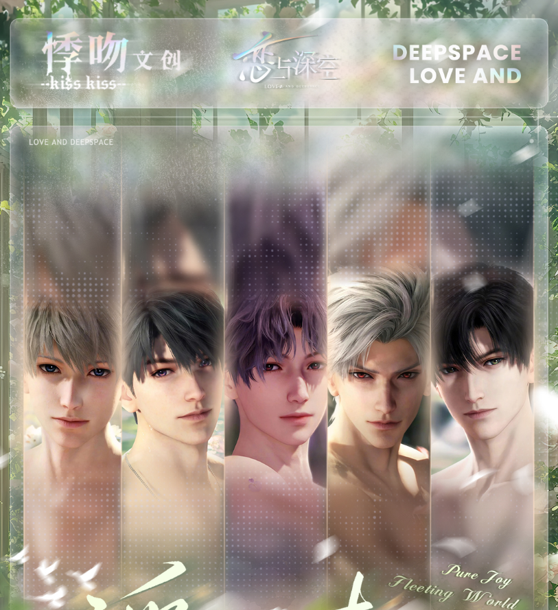 【恋与深空】悸吻文创-浮世清欢异型亚克力小卡