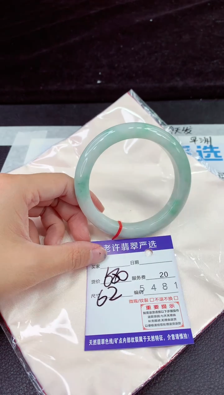 未镶嵌手镯翡翠11