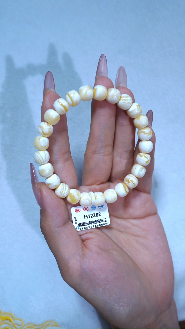 【闪购商品】蜜蜡手链未镶嵌典藏级282，9mm漆瓷白妖孽