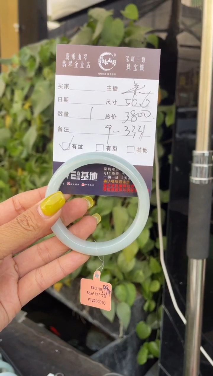 【闪购商品】翡翠手镯未镶嵌C 56.6正圈9-3331