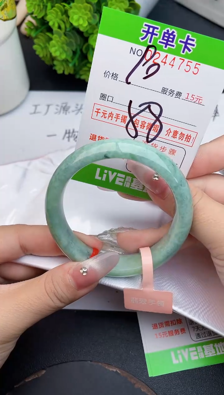 未镶嵌手镯翡翠55天然翡翠A货