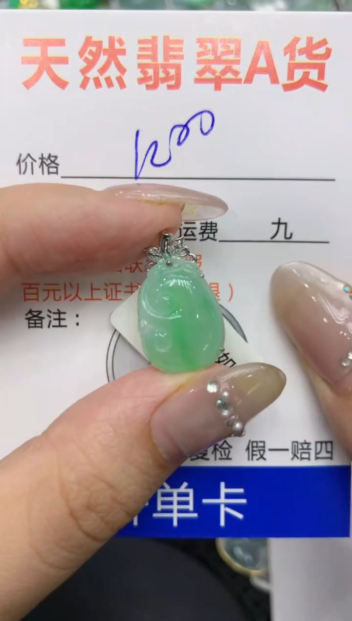 【闪购商品】翡翠颈饰18K金镶嵌222222222