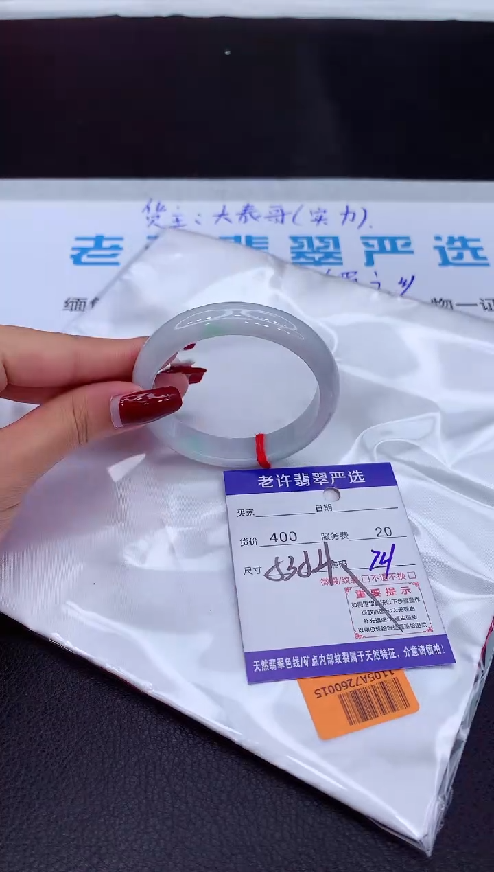 【闪购商品】翡翠手镯未镶嵌111111111111111