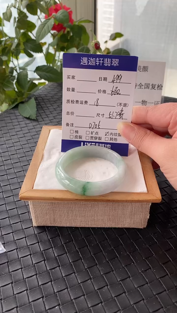 未镶嵌手镯翡翠52贵妃 D705编码