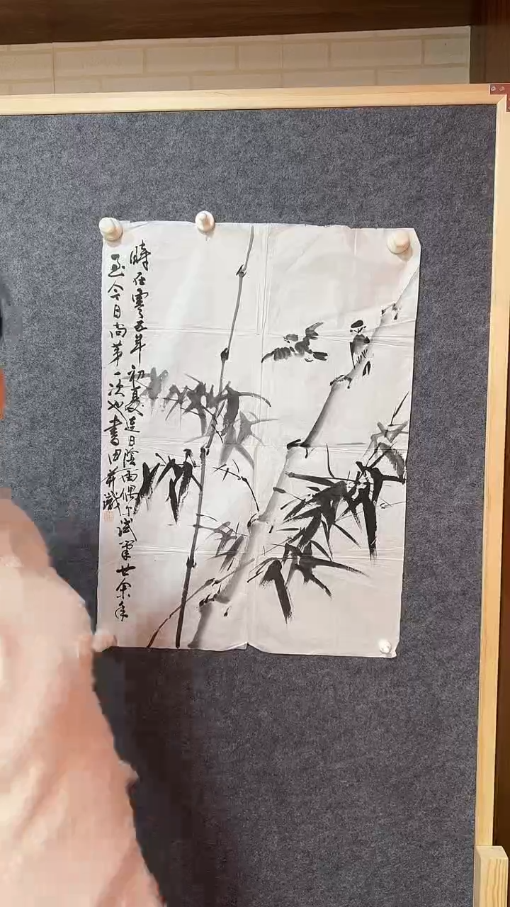 书法青**舞WX 书田 墨竹图