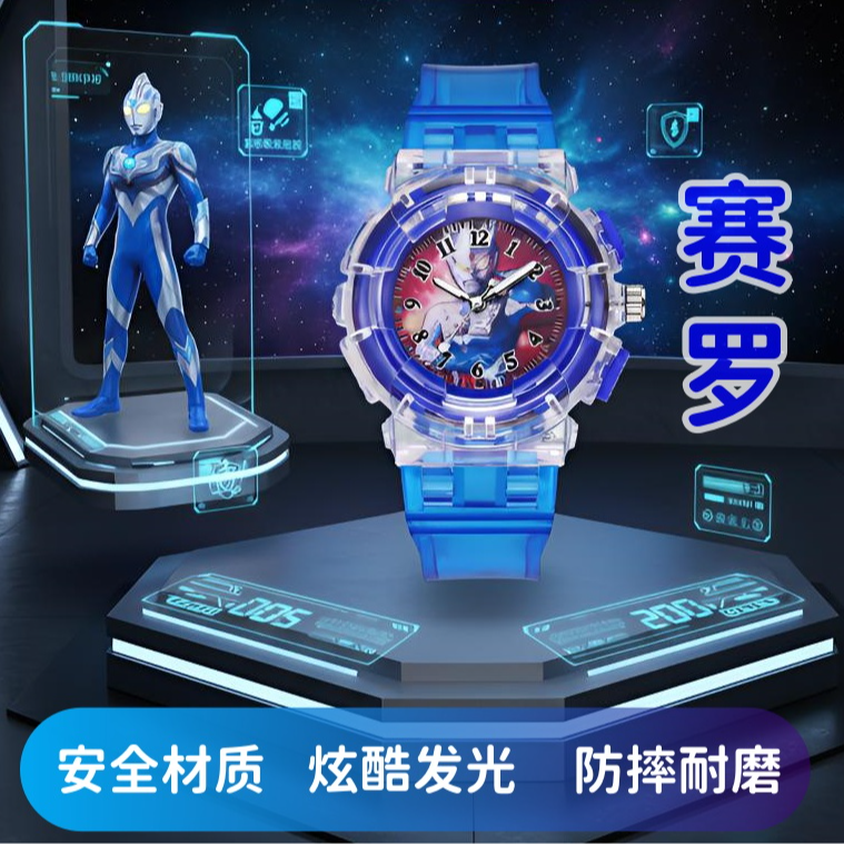 儿童奥特曼闪光手表夜光迪迦赛罗电子表3-13可发光玩具益智礼物
