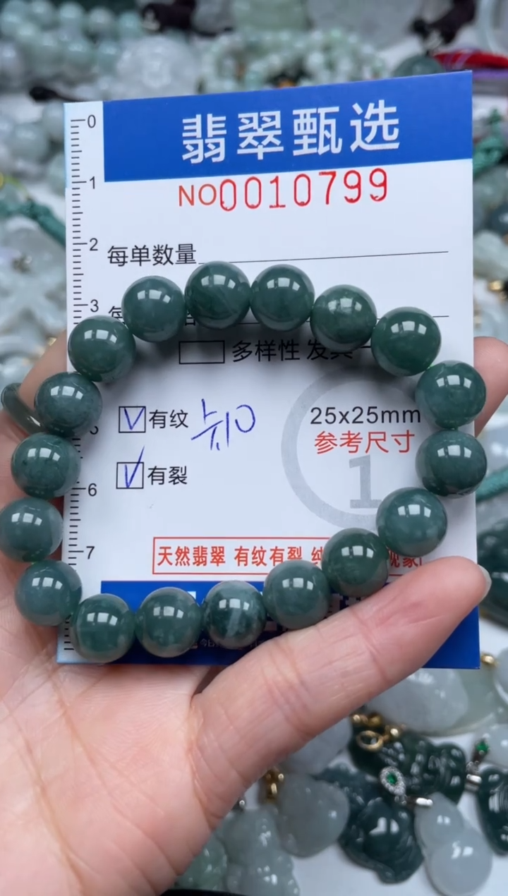 颈饰未镶嵌翡翠10799