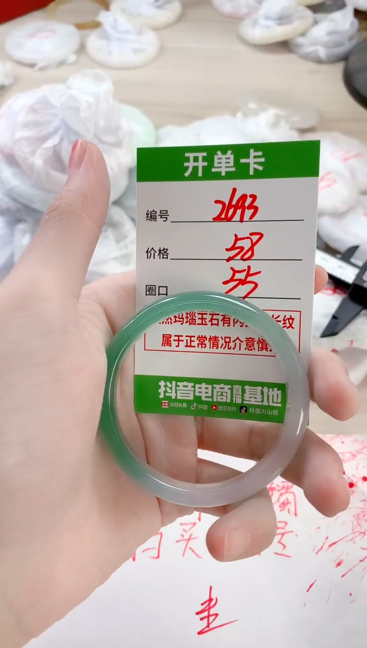 【闪购商品】玛瑙/玉髓手镯未镶嵌2693