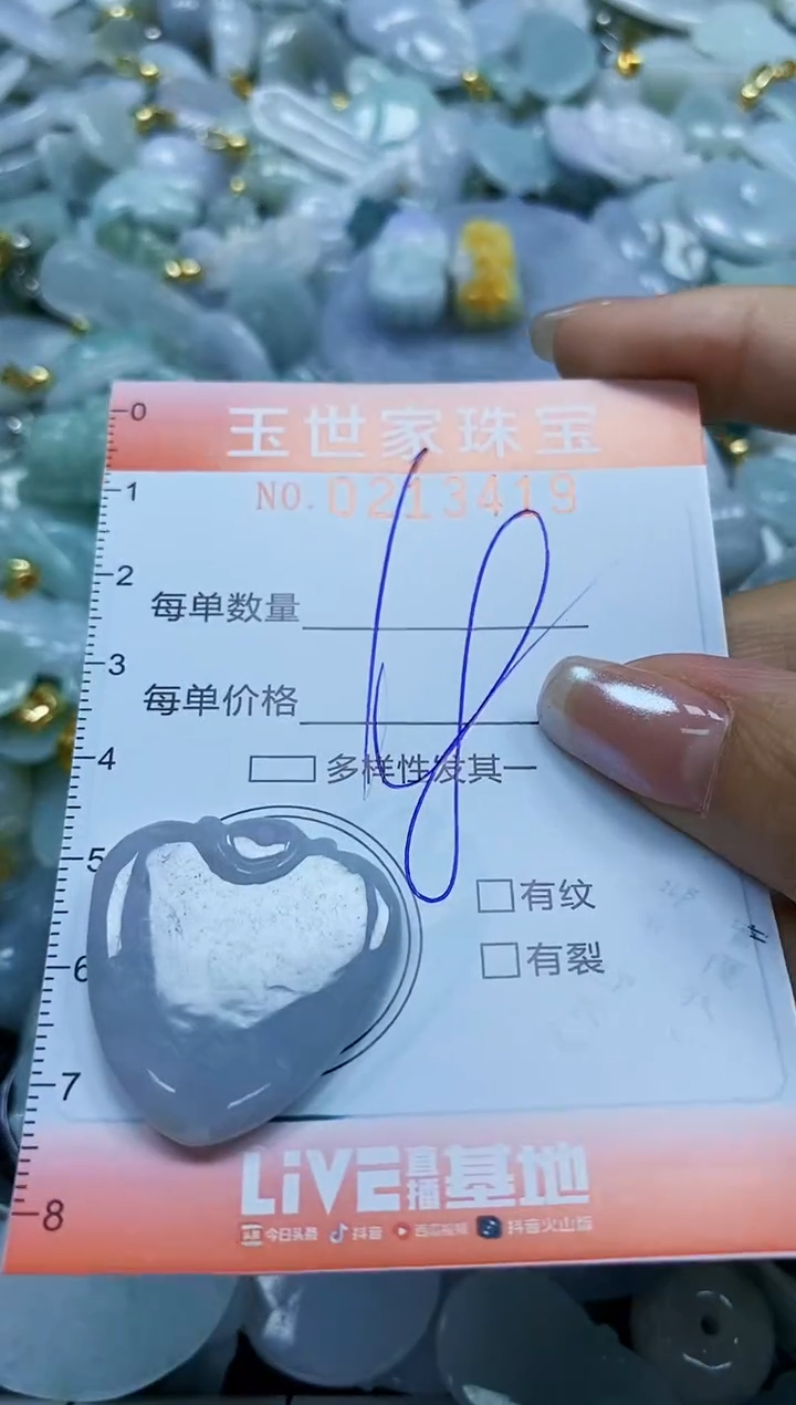 【闪购商品】翡翠未镶嵌颈饰闪购0213419