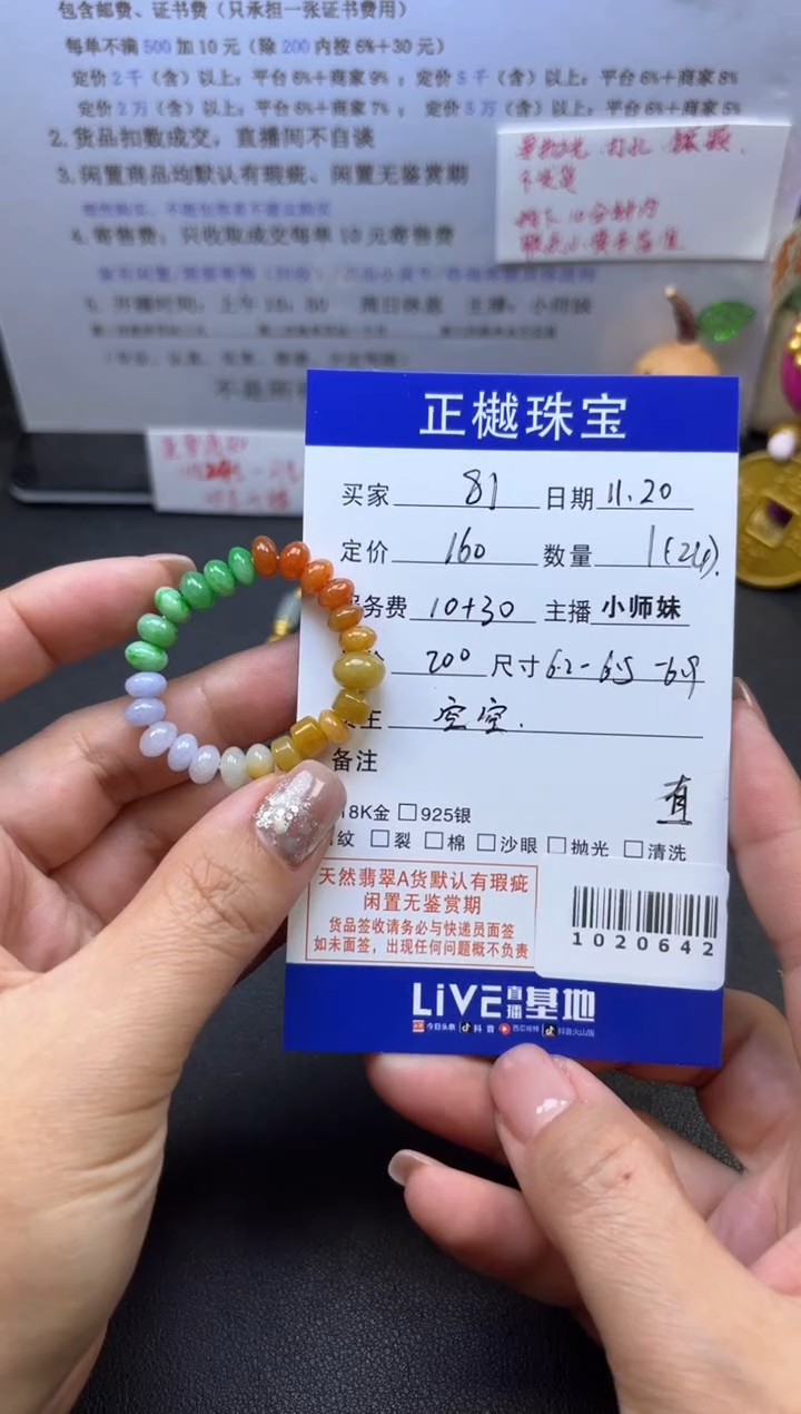 裸石翡翠?*1ZZB-1020642