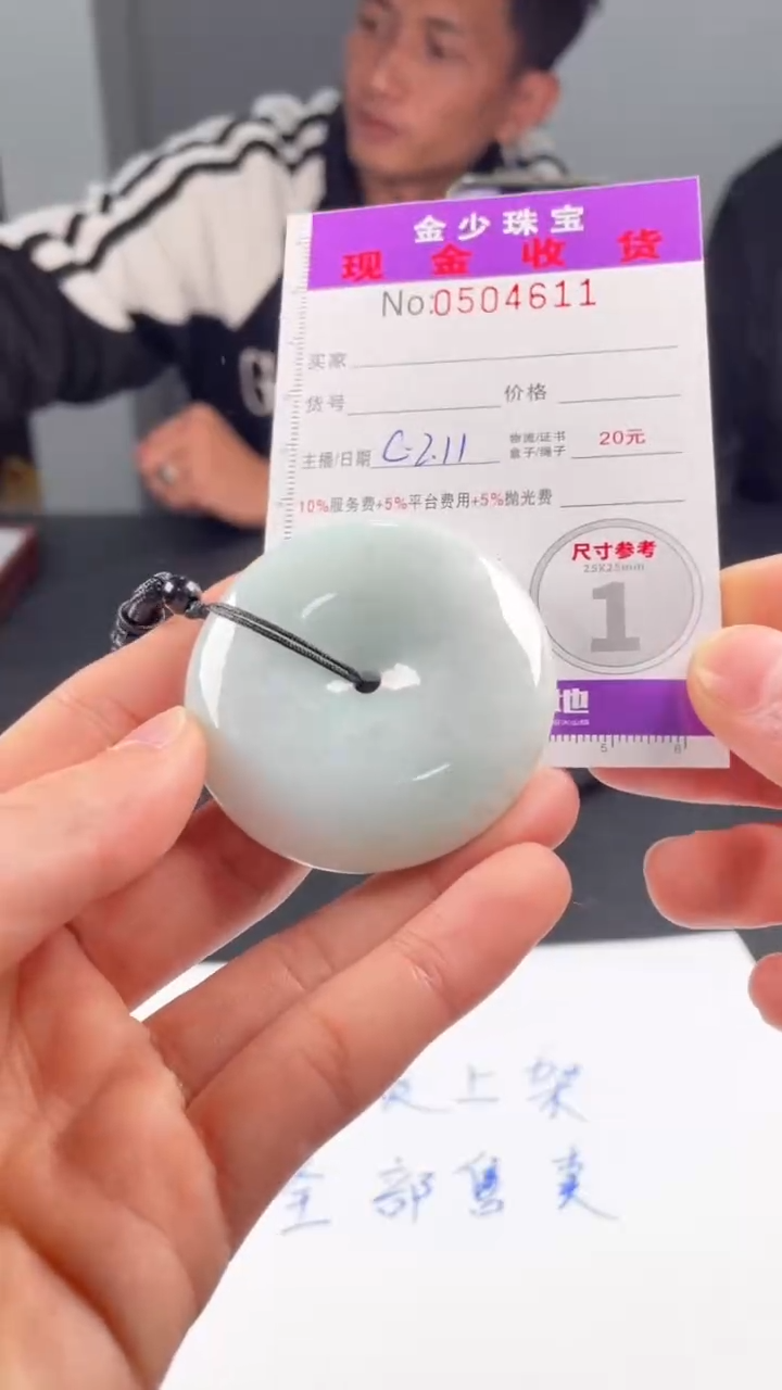 【闪购商品】定制翡翠未镶嵌毛货定制