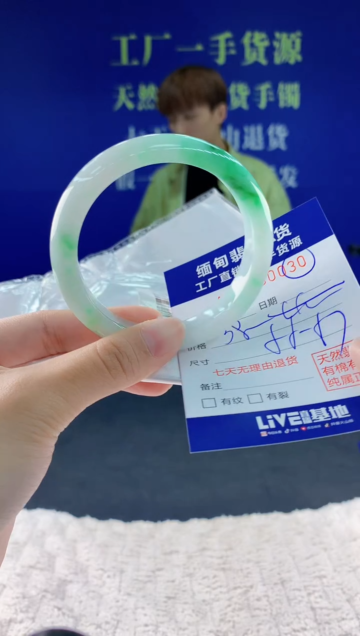 翡翠手镯未镶嵌30