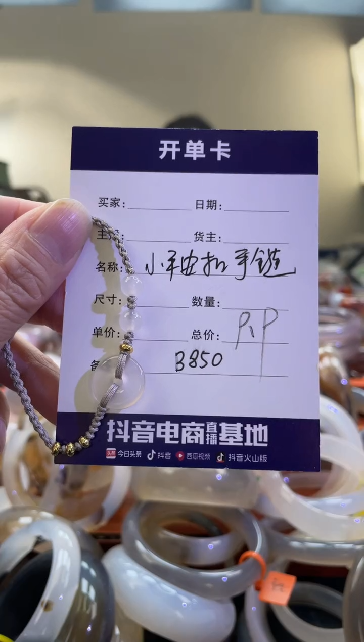 【闪购商品】玛瑙/玉髓手镯未镶嵌E850小平安扣