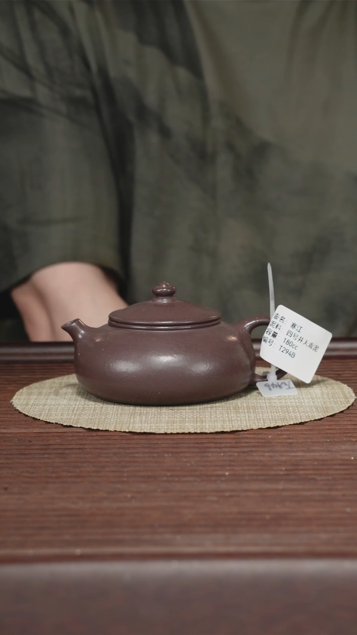 茶壶紫砂T294B四号井天青泥 寒江180CC