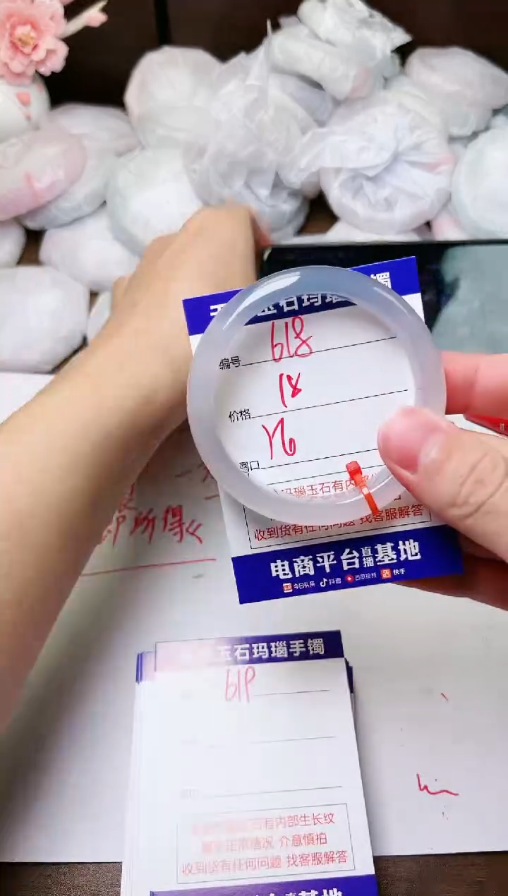 手镯玛瑙/玉髓未镶嵌618