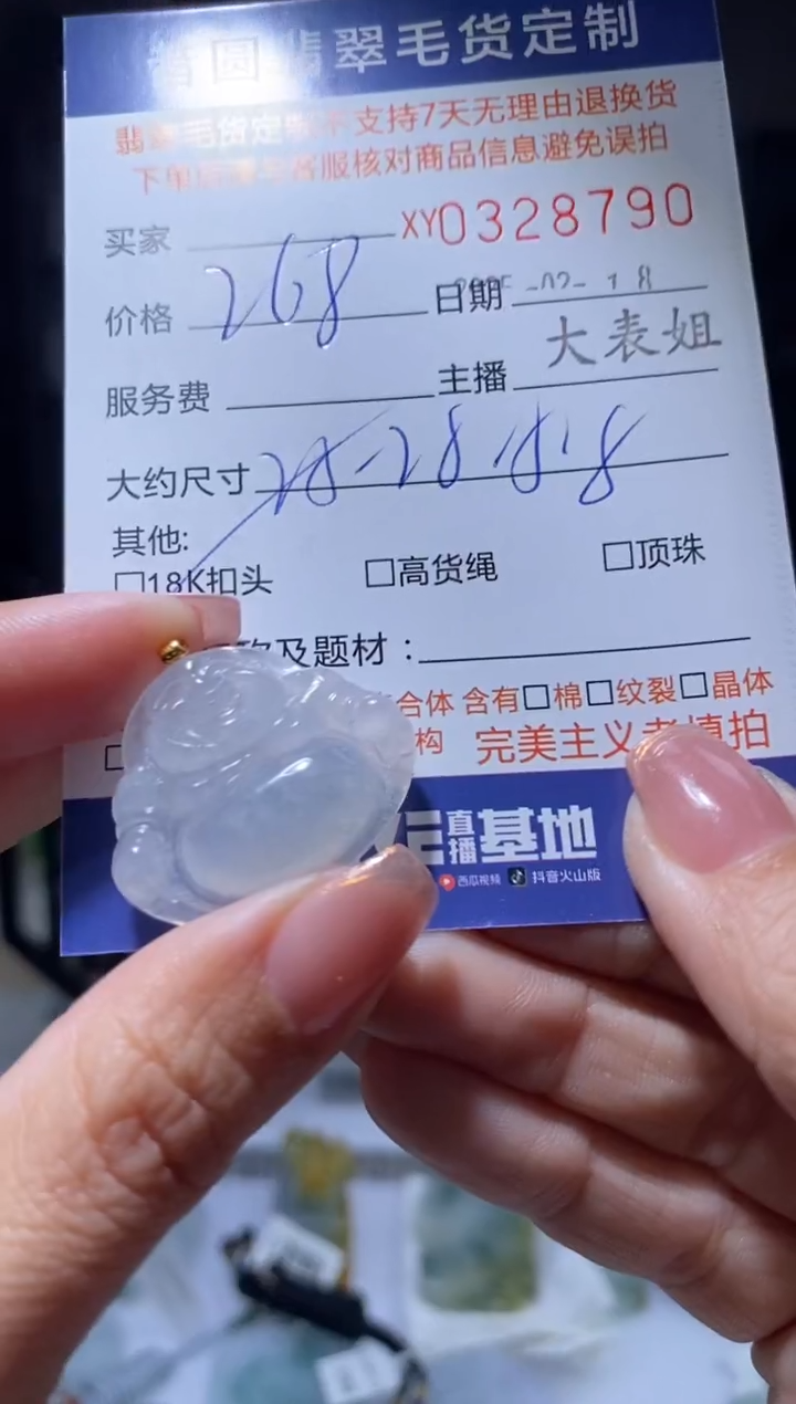 【闪购商品】翡翠颈饰18K金镶嵌翡翠328790