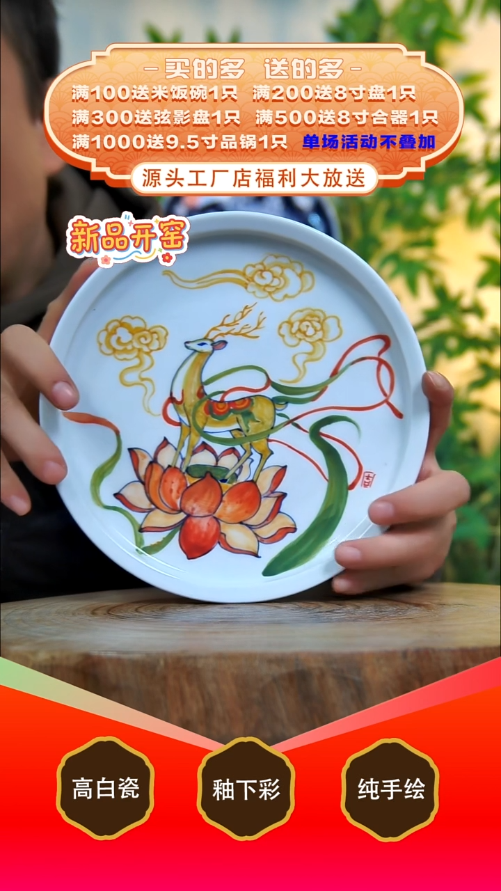 其他白泥景德镇手工手绘陶瓷【食品级】