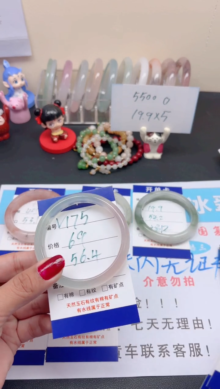 【闪购商品】石英质玉手镯未镶嵌175|56.4