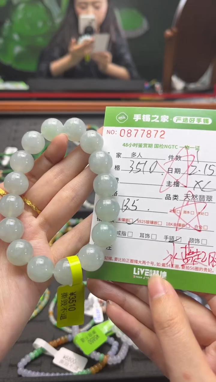【闪购商品】翡翠手串未镶嵌多人