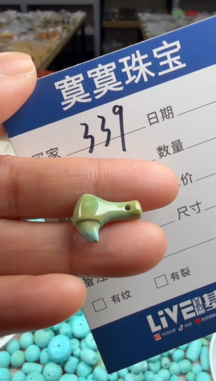 未镶嵌绿松石挂件339