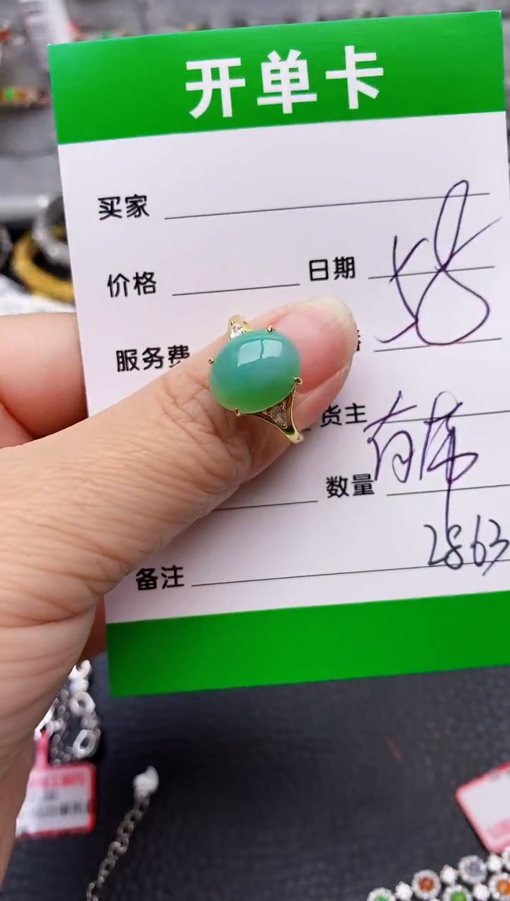 【闪购商品】翡翠戒指银S925镶嵌/2863