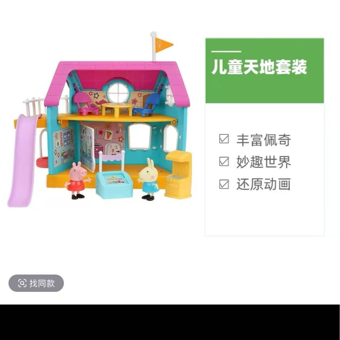 （001-070）6月16日孩之宝小猪佩奇玩具礼物动实验动物